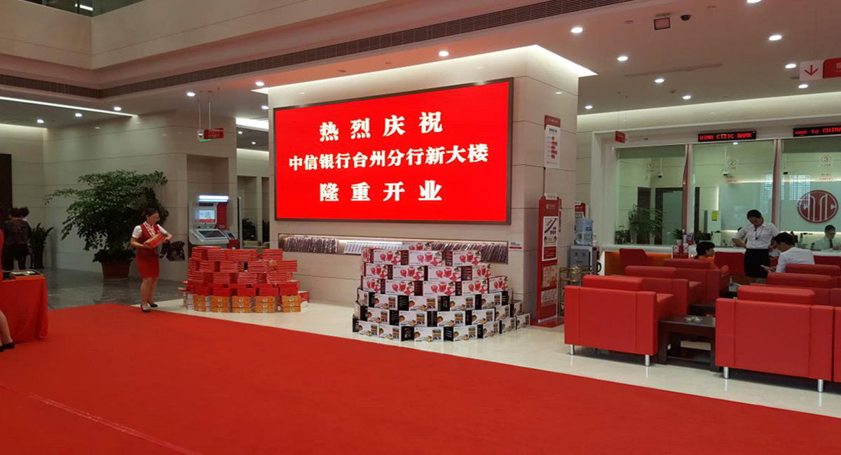 椒江 ▪ 中信银行